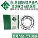 INA满装滚子轴承SL14914 15914 14916 15916 14918 15918 14920-A SL15914