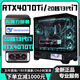 Colorful RTX4080/RTX4070Ti/RTX4060Ti high-end independent graphics + Intel 13th generation Core i9/i7/i5 desktop computer Ai computing power designer e-sports live broadcast host configuration Seven丨D5 version 20-core 13th generation i7+RTX4070Ti All-round machine king丨high-end independent graphics + new architecture processor supports overclocking