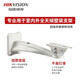 HikVISION monitoring special metal wall bracket 2203ZJ