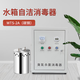 Post-drilling water tank ozone self-cleaning sterilizer built-in external type wts-2a water tank micro-electrolysis fully automatic water treatment machine WTS-2A single tank built-in type