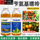 Lanyue Nongshiduo 2% benzylaminopurine jujube and citrus fruit trees promotes differentiation, fruit expansion and fruit growth regulator 1000ml