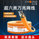Akihabara (Choseal) Superkategorie 6 Kategorie 6 Network Cable Shield Home Gigabit Überwachungsnetzwerk Breitbandtechnik Spezial QS6169 [Kategorie 6 Dual Shield] Außenwaterfisches Modell QS6167 305m