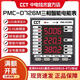 科至途深圳中电PMC-S963-C三相多功能表液晶显示带RS485通讯 PMC-53A-A5 PMC-S723-A(5A+1路RS485通讯）