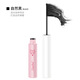 HAMECO mascara is waterproof, long, curly, fine brush, dense, non-smudged, not easy to remove makeup, lengthened, encrypted, long-lasting, natural black 1 pack F
