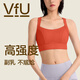 VFU【新品】百补专属运动内衣女一体式防震跑步文胸健身 75049-紫汀蓝 S