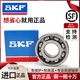 SKFSKF imported silent bearings 6202 6204 6205 6206 6208 6209 6305 special price for factory bags 6306-2RS1/AEM3/C3 [5 pieces of factory bags]