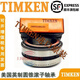 Rodamientos American Timken Timken LM48548/LM48510 M12649/M12610 Rodamientos automotrices LM48548/LM48510 Otros