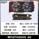 拆机GTX1050Ti 1650S RTX2060 3050七彩虹独立显卡 索泰GTX1650 4G双风扇