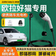 Fast charging cat Euler good cat charging gun with car charging 3.5kw 7kw universal new energy electric vehicle 16A 32A fast charging home portable original charger gun pile without grounding wire 3.5KW standard model 8A/16A two-speed switching current 3 meters
