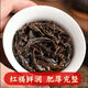 福建茶叶大红袍父亲节岩茶乌龙茶散装年货送礼茶叶散装袋装 大红袍250g/袋