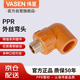 Weixing PPR outer wire elbow dn20*1/2 4-point pipe to 4-point male threaded copper wire home decoration water pipe hot and cold hot melt joint genuine