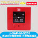 松江J-SAP-M-05/9201手动报警按钮松江云安J-SAP-M-9201手报按钮 纯9系列蓝标不带电话插孔