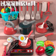LNGA LANDGRE children's play house small kitchen toy set cutting vegetables and cooking cooking baby cutting fruit boys and girls simulation kitchen utensils