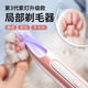 Kitten, meow, cat foot shaver, silent trimmer, dog-specific clipper, electric clipper, pet electric foot shaver, pink, upgraded USB charging model