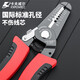卡夫威尔 剥线钳 多功能剥线钳剪线钳 合金钢电工专用压线钳拔线钳 7档剥线钳7英寸  PC3667