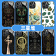 瑞桓柏三星堆手机壳苹果14华为mate60文创iPhone15Promax博物馆OPPO小米13国家宝藏vivo周边面具12国风P6 JLE15051三星堆-白光玻璃壳 iPhone15Plus