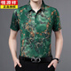 Hengyuanxiang (Hyx) Camisa de manga corta para hombres de mediana edad para la camisa floral de seda de verano de verano de los hombres con la camisa de papá de la seda suelta de hielo estampado con el traje de papá gris 6223 S 165/100-120Jin [Jin equivale a 0.5 kg] desgaste
