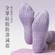 Diwei Yoga Socks Non-slip Pilates Socks Indoor Sports Fitness Socks Silicone Breathable Beginners Special Running Training Light Purple 1 Pair One Size Silicone Non-Slip Silent High Elasticity