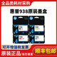 原装HP惠普938墨盒OJ9110b 9120 9130 9720 9730打印机墨水四色 惠普938红色800页(不带发票)