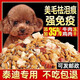 He Jian Gong dog food 40 Jin Jin is equal to 0.5 kg. Large bag of general-purpose Teddy Golden Retriever Pomeranian special for adult puppies and small dogs 10 Jin Jin is equal to 0.5 kg. 5 Jin Jin is equal to 0.5 kg. Wholesale premium beef flavor universal. 20 Jin Jin is equal to 0.5 kg.