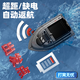 
MaiGodden 600m high-power remote control nesting ship Beidou GPS positioning without signal automatic return to the wild fishing ship GPS+Beidou positioning version [carbon fiber pattern] Original 25600mA battery 2 blocks