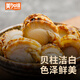 Megaka scallop meat 1kg (500g*2 bags) 120-150 pieces, spicy stir-fried barbecue ingredients, seafood and aquatic products