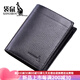
Kangaroo 2025 new men's genuine leather wallet thickened and short cowhide leather horizontal and vertical wallet casual soft leather SK86-2 black vertical thickened (imprint mark)