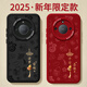 Ouoety alles ist richtig für ehren x50 Mobiltelefon Hülle Huawei Honorx50i Set 2025 Neues Jahr Neujahr Neues Jahr Neujahrsschlange Neues Little Fat Girl [Relief Lens] -Cina Red-Qld695 Honor x50i