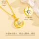 Chinese jewelry gold necklace girls pure gold 999 pendant Star and Moon Love set chain for wife’s birthday gift for girlfriend New Year’s Day 0.90g rose gift box Zhenai rose gift box