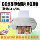 
General DJ4825/2775/2720 Wireless Home Inkjet WeChat Printing All-in-One Printing Machine HP 4877 HP Cloud Printing Copy Scan Use Ink Cartridge 47 Official Standard