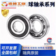 High speed bearing 6200 6201 6202 6203 6204 6205 6206 2Z 2RS1 For other models, please consult customer service sister