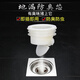 Parrot sewer pipe anti-odor floor drain core floor drain deodorizer drain pipe sewer anti-odor seal ring bathroom floor drain cover deodorant core sewer pipe floor drain small plastic 1 pack