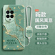 El significado de estilo nacional de Xingzhao es adecuado para la caja de teléfonos móviles Huawei Nova13 nove13pro nuevo caso protector chino Navo Silicone Novo Novo Novo Cover Full-Fall Nava Men's y Women's Series [White-A878 Joyful Anning] -Send Lanyard HAYARD HUAWEI Nova13