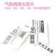 CGA170 180 320 330 580 660 670 678 679 JISW22 PTFE CGA170垫片PTFE材质