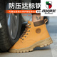 Western Camel (Vancamel) Ultra-léger et semelle douce Chaussures de protection du travail pour hommes anti-smash et anti-puncture Old Steel Head étanché