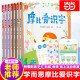 京东配送[官方正版]网正版书籍 学而思摩比爱识字幼儿识字全7册 幼小衔接学前识字启蒙提升飞跃从零识字自主阅读1000个高频字1048个词语95个音频 【从零识字】摩比爱识字(全套7册) 标准款更优惠