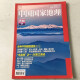 
National Geographic, 2017, 1-12th issue, 675-686, 675-686, 2017, 685th issue, China Quxia, China National Geographic, September 2017, 683rd issue, Ali left-handed