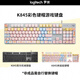 Logitech K845 Wired Gaming Mechanische Tastatur 104 Taste DIY Farb Keycap E-Sporttastatur Huhn Huhn Backbeleuchtung Metall Panel K845 Tee-Wellen-Clip-Puppe