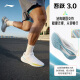 Li ningwuyue 3.0 丨 Laufschuhe Herrenschuhe 2025 Neu atmungsaktiv und bequemes Körpertest -Jump -Seil Sportschuhe ARSV023