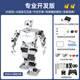 幻尔 树莓派5/4B仿生人形机器人TonyPi智能AI大模型视觉识别抓取语音交互Python编程具身智能机器人 专业开发版 树莓派5/16G