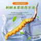 2025 frischer Cordyceps sinensis obere Periode ausgewählt frisch cordyceps Jedes frische Cordyceps in Tibet hat 0,6 Gramm 80 Stücke gepackt