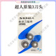 超人适用剃须刀RS7365 7375刀头 366 7371配件鬓 超人6刀头 (6刀片6刀网)