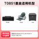 玖六零适用爱普生R330墨盒1390 85N T0851N墨盒Epson Stylus Photo R330 T60打印机连供填充喷头墨水盒T0851N套装