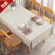 Baifei PVC rectangular table mat tablecloth no-wash oil-proof waterproof anti-scalding light luxury dining table living room coffee table tablecloth white plaid 110*160cm