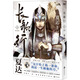 
Xiada Comics Series Bu Tiange Comics Collection 9 volumes + Changgexing Comics Collection 9 volumes + Zibuyu Comics Collection 3 volumes Xiada's works 12345689 [Single set is optional] 3 volumes Changgexing Comics First Edition 1-3 Full set 3 volumes
