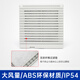 Shanghai Rep Electric FKL6623 Schrankfilterkühlungslüfter Elektromantersteuerschrank -Verteilungsbox Abluftventilator FKL6623.230