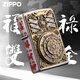 ZIPPO打火机 官方旗舰店防风煤油进口送男朋友礼 奇门遁甲【新机无油】DY9902TZ