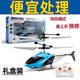 Yuansi Remote Control Hélicoptère Suspension inductive rechargeable et résistante aux chutes garçons et enfants Toys Small Drone Aircraft Aircraft Red Advanced Advanced to Falling Plane + Charging
