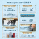 西部数据(WD)4TB NVMe 移动固态硬盘（PSSD）My Passport随行SSD type-c接口 1050MB/s 手机直连笔记本两用