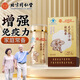 北京同仁堂中元益宝灵芝孢子油胶囊增强免疫力破壁灵芝孢子粉送长辈营养滋补 一盒装-京仓速发